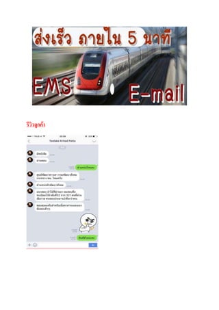 รีวิวลูกค้า
 