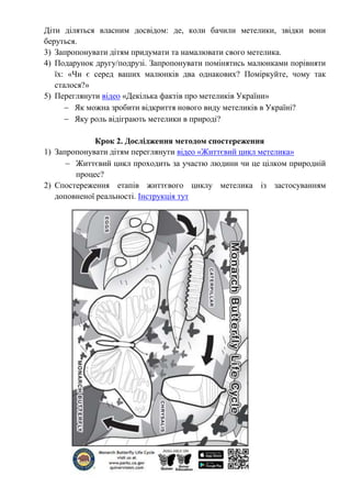 Подарунок дітям на миколая