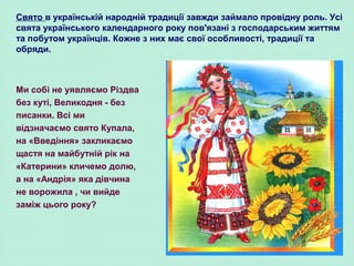 Свято різдва сценарій