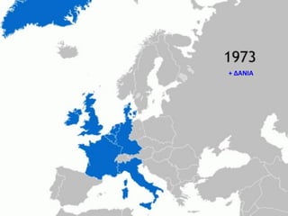+ ΔΑΝΙΑ
 