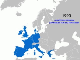 + ΑΝΑΣΟΛΙΚΗ ΓΕΡΜΑΝΙΑ
(ΕΠΑΝΕΝΩ΢Η ΣΩΝ ΔΤΟ ΓΕΡΜΑΝΙΩΝ
 