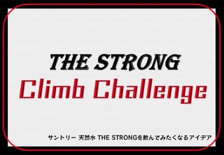 THE STRONG Climb Challenge