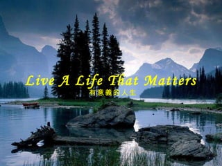 Live A Life That Matters  有意義的 人生 