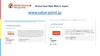 www.value-point.jp
Online Cash Back Mall in Japan
 