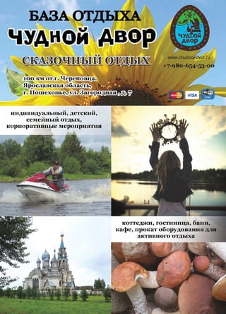 72 | Журнал «Глянец» | №5 (35) | 2015
 