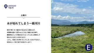 35【香川】UDOGIO TOUR  平澤尚実 松本優 藤原実佳.pdf