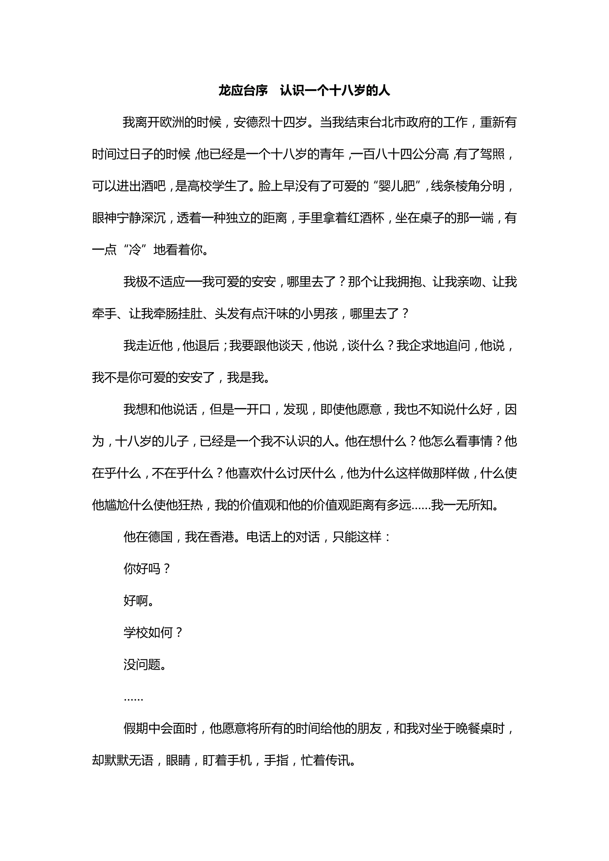 CHIIKAWA 2WAY QUILTING BAG BOOK 絎縫袋, image size:2048x2897