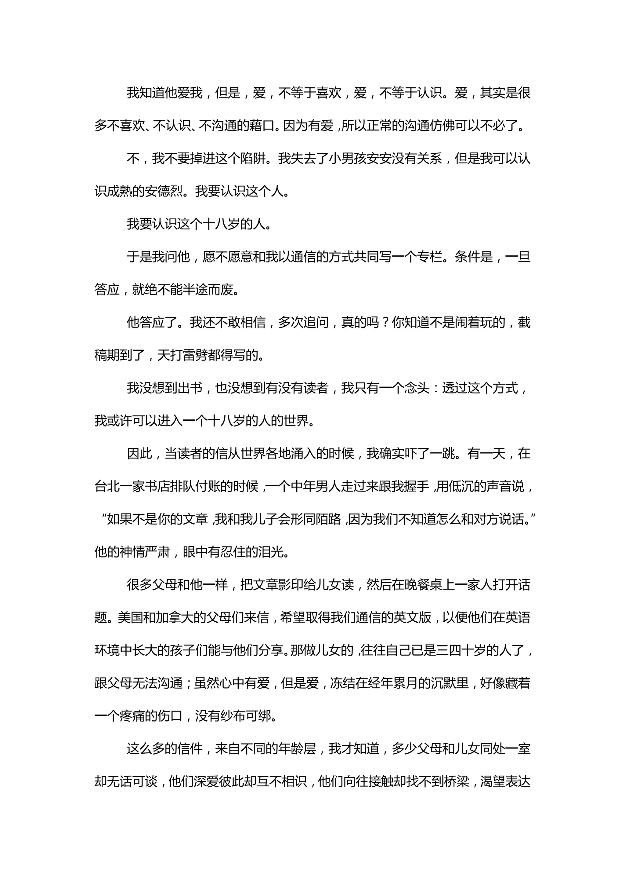 今日份的甜苏耐- limenghongbc | 在线翻页PDF | FlipHTML5, image size:2048x2897