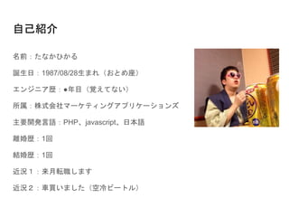 ԼB
ǰʤҤ
Qգ1987/08/28ޤ죨Ȥ
󥸥˥sĿҙƤʤ
ʽީ`ƥ󥰥ץꥱ`
Ҫ_kZPHPjavascriptձZ
xs1
Ys1
rܞޤ
r܇Iޤө`ȥ룩
 