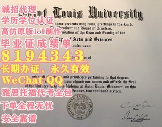 #SLU毕业证