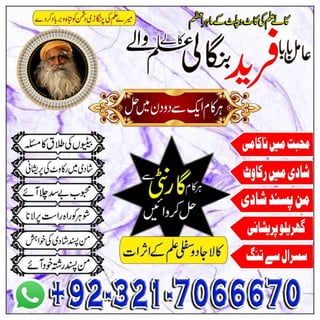 Authentic black magic, Amil baba specialist Oman Or Bangali Amil baba expert in Pakistan Or Kala ilam expert in Egypt +923217066670 NO1-kala ilam