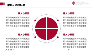 PPT Template of The Hong Kong Polytechnic University-28 | PPTX