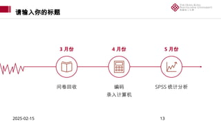 PPT Template of The Hong Kong Polytechnic University-28 | PPTX