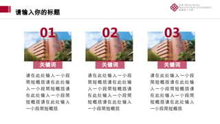 PPT Template of The Hong Kong Polytechnic University-28 | PPTX