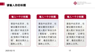 PPT Template of The Hong Kong Polytechnic University-28 | PPTX