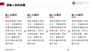 PPT Template of The Hong Kong Polytechnic University-28 | PPTX