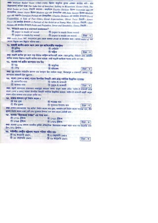 36th BCS Post Mortem