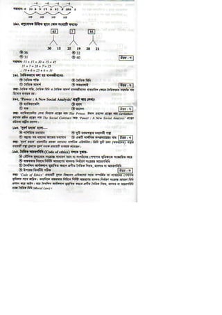 36th BCS Post Mortem