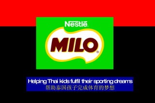 Helping Thai kids fulfil their sporting dreams 帮助泰国孩子完成体育的梦想 