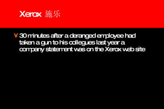 Xerox  施乐 30 minutes after a deranged employee had taken a gun to his collegues last year a company statement was on the Xerox web site 
