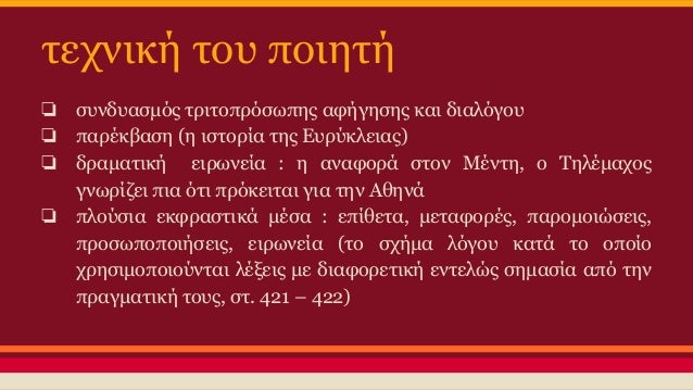 ÏεÏνική ÏοÏ
ÏοιηÏή
â ÏÏ
νδÏ
αÏμÏÏ ÏÏιÏοÏÏÏÏÏÏÎ·Ï Î±ÏήγηÏÎ·Ï ÎºÎ±Î¹ διαλÏγοÏ
â ÏαÏÎκβαÏη (η ιÏÏοÏία ÏÎ·Ï ÎÏ
ÏÏκλειαÏ)
â δÏαμαÏική ειÏ...