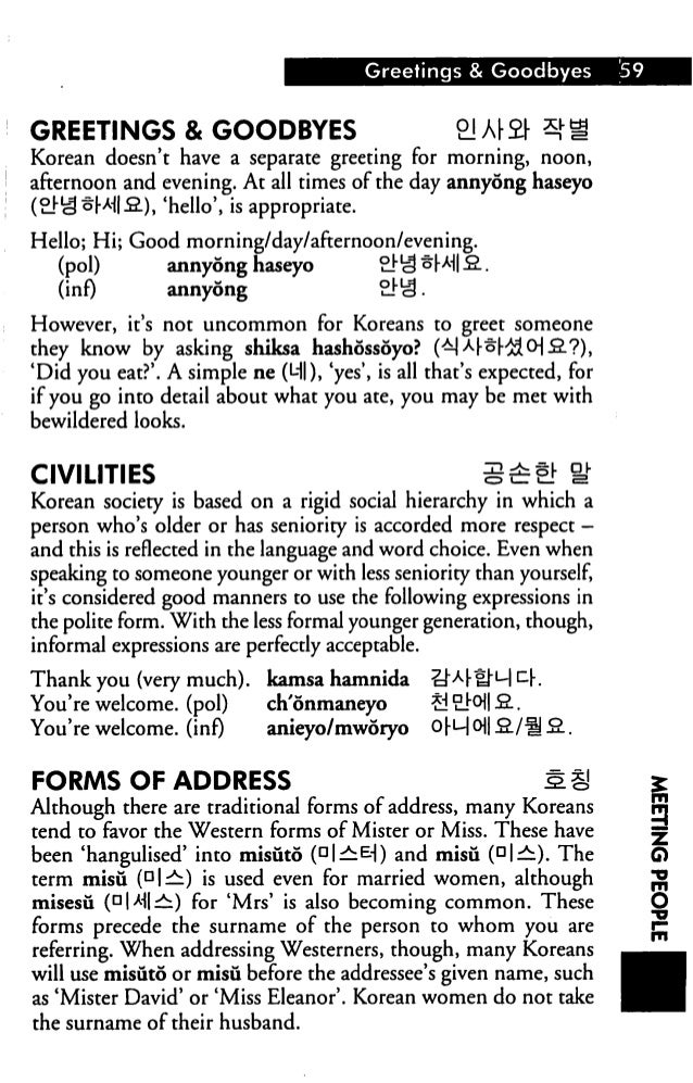 greetings in korean