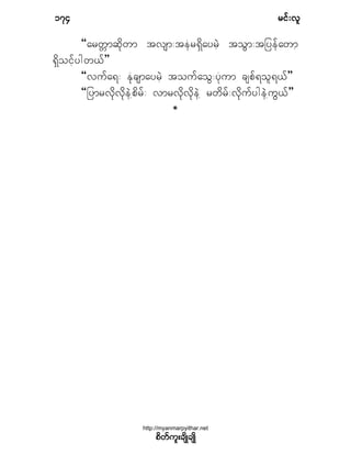 http://myanmarpyithar.net

 