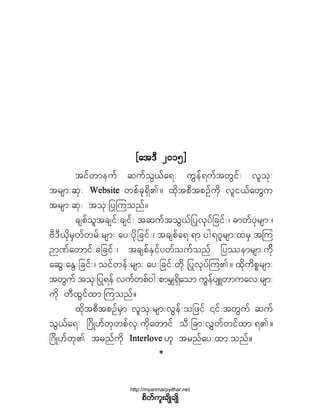 http://myanmarpyithar.net

 