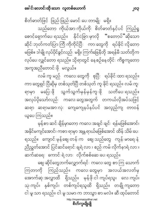 http://myanmarpyithar.net

 