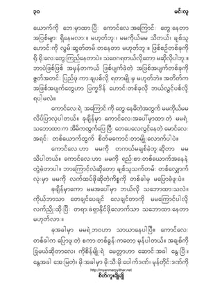 http://myanmarpyithar.net

 