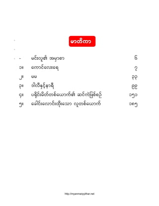 http://myanmarpyithar.net

 