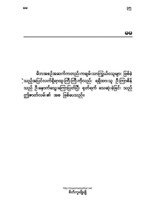 http://myanmarpyithar.net

 
