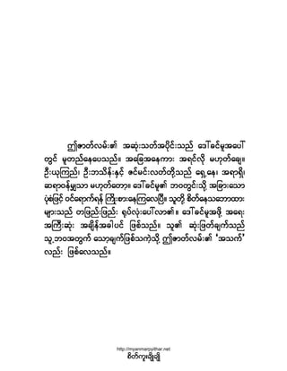 http://myanmarpyithar.net

 