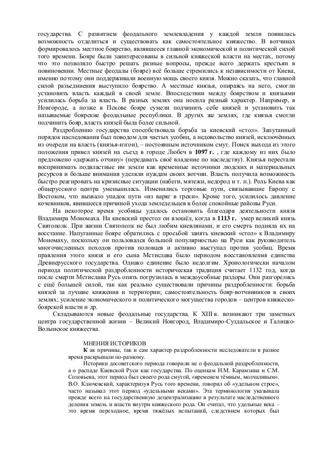 По Мнению Ключевского В Смуте Последовательно Выступали