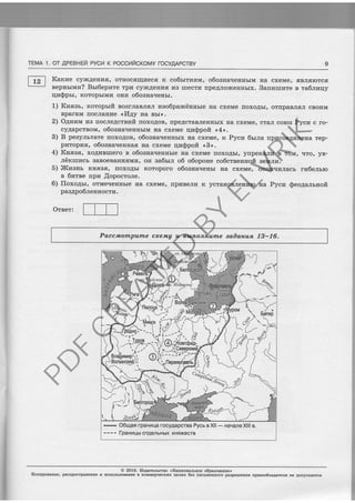sal,o€lrc{roy oE rtraJstrergooggdll BuHamade€d oJogsmsaI{n eog xrtrah xHircahdo],{woy g ofiEBaoeqroficu n anHog€dJcodncpd .araE€sodalloH
<aunBsoe8dgo aoHsrEHouiEH, osrcsrarBvel{ .gI0Z O
srcax6H) xtqHquoulo HfiuHedJ ----
'E lllx oueheH
- llx s cc^d esrcdPU^coJ ehilHedr uetngg *
'qI-gt BnHngoe autnTtTroTttts n nwaxc axandutowJ"nd
:ras,Lo
't4.LCOrrHorfgodtrs€d
uouqreYooQ ncd4 €rr olrauorrsou€rc^ rr r4rasradil 'oytroxc €H oisrlrahar/rrro .rs[oxo11 (g
or<rrrogrrr rrc€rr',.,,o'o 'or^oxc €H rqrroh€Heogo orodo.Lox ff:::"J".u'#:I ""t"Tfrri
,n
'rrrffioe Etonnosrcgoc enodogo go rrsg€e Ho 'rarrrnu€soosea qcxmxar
-sd. 'o.l,t' 'rruor s rarreuedud 'rq[oxou oiliaxc €H orirnnoh€Heogo s oJomarrtrox..rerrr3l (7
'<gr) god@r4lr afioxc €H n€r{Hoh€Heogo ,nzdo,r,rd
-de,r enenraYaocndrr €rrilg zc.d4 x 'awaxc €H xrquuorr€Hsogo 'soVoxorr el,e,rsrd.ead g (g
'<r7r> god$nfi oruoxc €H iliirrHHo]r€Heogo .rNosJcdeVdc
-o'r c racd4 goroc rr€rc 'arlaxc €H xrquxarse.LcVedu 'soUoxofi vns,f,cVarcou er lrlznYg (6
r^rr{osc
'n'sedu,f,o
.rqvoxoTr aruoxc €H orr'Ho*ro9o'#ffiX#T;"ffi::# ffi"Jj; (,
ztrrra'ee,r s arT4mr4u€e 'xrr'Ha*co'vadu rzr,f,com
",u''#XHffi3""fJ:#:;1[tilff#lrtcJolrtrsrt 'alruoxc BH r/(rqHrrar.€Heogo (nrrz.lrsgoc n ncaraInBcou.lo '"r-"aV]r"Xc ar4]re!{
6 A€rcdw^cor Al ro)3t4rtccod ) r/c^d ]4lH€tdu ro 'r vl^rfl_
PD
F
C
REA
T
ED
BY
ELV
RIK
 