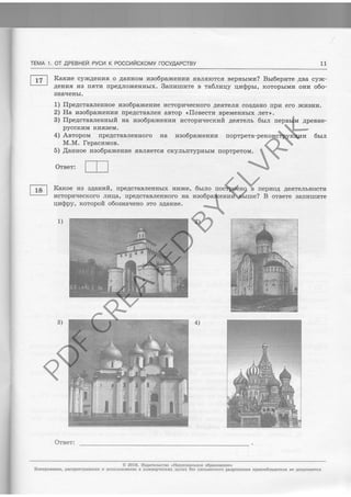 B?raEucltloY aH tsrarBtrBrgoos"dtr tsfiHamadted oJoEHowscan ea9 xBraII xnucahdawwox s oEs€sogqrolcz x aqlraEEdJaodtrr€d .aaresodfftroq
<<auHesos€dgo aoEsresofih€H> osJcsraJ"Vell'9IOZ O
a,r,r{mr{rr€8 oJas,Lo g aamrss r4r4Ha}r{€dgoer{
r,t,f,couqrralneE Toradat s oHaodJco[ orrqg
:TAgJO
'aprneVe ore ouoh€Heogo grodo.r,orr 'ddQralr
€rr oJoItuorrg€.f,cVedu'€Itrr oloxcarrrado.r,cvr
'oxcr4u xrqurrars€l,ciledu'rl.zweUe er4 aolr€!{
&
(rG
:raaro
'r,rio.rad,rdou r,nrsHdlt,f,usffdHc ncJonrsn aranancedgoez eonHefi (g
.aorruzcedeJ .I
[.W
rrrg zufrrz(d'ranoxad-e.rad,rdor rzrznerredgoera €H oJorrHars€,lctradu nrodo,ray (7
'ruAgItHlI ntrarrOOrtd
-arrsadV wrssdau rFrg <rroJ vel nuxcar'wdo,rcra rznnarrcedgoer4 . €H ErrrHrrorrs€,r,cYad11 (g
'<<,r,arf xrqnrrar,nads LrJcosoII> do,r,sB narse.Lc[adrr zrnax{edgoez eH (Z
'r4Harrlr{ ole zdu oneYeoc nra,lnaV o.roxcar'zdoficr4 ar4Haxcedgoera ooHuors€JcVed11 (1
'rrHah€H8
-o9o rrHo zr,{rsdo,LoH 'rtd@rzll utllrarge,r, s arrdmull€g 'xrrHHarrorradu uJrrrr aw IJLT]J]aV
-nc.{.c esV e,rzdagng 6vwrsndaa recJorBrsn nrznaxedgoarz r/rrouuev o srznetrncutc ar4}{€}{ | LT I
A8J-CdVtrACOr Ar O)Cl4rlCCOd ) l4CAd t4lHsldu 10 'r Vylfi
PD
F
C
REA
T
ED
BY
ELV
RIK
 