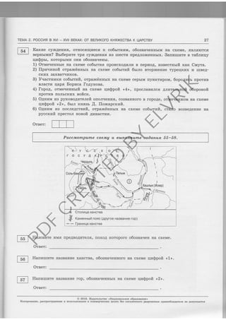 F
'lr
r:
BaJa€xc^nov aH BraJetrBrfgoos€dn BtrHamadead oJoEqawscqn eag xBrall xfixaahdaroffor s oEH€soasroncu E affHaHBdJcodtrc8d .aEHesodr4tro]{
<(auHesoeedgo aoHsrBEofihal{> osrcsroJefell .
gloz o
:rasJo
'<.2> LTodOTzIr a^oxc eH xrr'Hah'Heogo 'do.r azn€se€n'a,r,lrm,uue11 E
:fiasro
'<1> zodQzlr ernrexc €H oJouuar.eueogo '€slclrex anHBsaBH aJr4rrrrarr€Il [rtl
:.f,as,lo
'awaxc BH Hoh€Heogo o.rodoJolr voxor 'srarr4vosvadu rcilu4 aJr4soe'I{ E
esfcHexehhHedJ -.-
(dor arueeeeu eo-rAdU) ctsou f rcHHay")
ffi
esreHex eniluol_c o
'gg-gg BnHngne arilnHaouTqs n frwaxc atundutowacnd
:JASIO
€H arrHaVosaos orreJc 'taratrsgoc
al/iloxc BH rioHHaharrJo 'atrodoJ a
gorrodogo lroH:rrorr4rY narnaercodu
su,Lodu scrzrodog'rruodz,rxnd.u firsdec
' uvu,cetwtY r4osou rol,cadn Urznccdd
ov[axc €rr xrqHno]r{€d;o 'firaslcVorcorr gra lnrznVg (g
'grarrcderrofl '[ qanH]r trsg "<7>> god$ulr
oJouHeseoc 6rtrauahrorro raarroJraYosoxdd era r,nranY6 (g
'lrc4oa xT,Txccrrofi sv.Lodu
'<,7,> ttod$Izlr er,nexc €H ErrrHHahonrJo 'Ygdog (7
'€sonrtvog ecradog nde[ vrr}P-I/a.
ov[axc €H xrsruna]rc€d,Lo 'prr4lrqgoc zxzu,rcerr6 (g
'soHldhr€sxB8 xr4)rc
-Vesm ra xnxlred.{.l aznetxdol,s orrs g r.zrr4rv.goc afiraxc €H xrsuuonced.ro Vorrwnatdll (7
'e'rdr,tl3 HBx EtFIHJcasar4 'Voradau s rzrr4[oxczodu rsvrrrs.goc arraxc BH arqHHar'anr.r6 (1
'rsrHah€Hgogo rzuo rarrursdo.rox'rsd$zfi
Alrzrge'r s orr4mrarr€g 'xrrrrnerror[adrr r Jcom era nranafnrztc rzd.r, al,radagrsg ;rarnrrrrrdaa
rrcrolrrrsB 'otrIaxc €H wrqHHah€Heogo 'r,rurral,rsgoc x ncarlrrgcorr,f,o 'rrzrraVrrcdc ar4)r€J{ | Vg I
A8r-3dvh ) V8IC3XtsH) OJO)r|trlS lO - t^X I bHSCOd 'Z Vr/lft
PD
F
C
REA
T
ED
BY
ELV
RIK
 