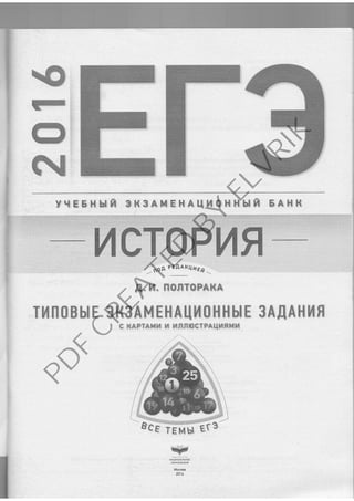 sJa
9tqz
e€xf,oN
lfrHvSoEvdso
rytv:"!:Tl:*
A
ffi
,&ni *s$ 3 rt
{*1Vq Js -C.
WSq#Sq$*V.S&S{ffi,Sfi*ir,S *e 1$4je*W;*,*VS S
ffiw$qwffiwm ffi ffi ffi $i$ffi wffi wffiffi ffi wffiffi # ffi $qffi ffi ffi ffia
I3;
wefrwd&e{s&qs
-w "W
w$sw& W$qws$&w$TwffiKw$wKss Wffi HsH. s
:wl
,miwj
i
:.
w
PD
F
C
REA
T
ED
BY
ELV
RIK
 