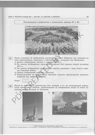 l-
!
I
a
:+
1
i
BcJaexa^trov aH rraretrergoosed[ BxHauodg€d oJoHHmscfitr eag xBrah xEurohdaNNox s ozH€soesroncz v avFoFBd&codtrcBd 'aEE?soduno],I
<<arsBsoaBoqo aoHsreHonreH, osJcsraferal{'910a o
'Hoh€Heogo r{o r4odorou 'dd$nlr a.r,rzmnn
-€a arasro g aomns mrareatxedgoarz €H aoHuors€JcYedu 'arzusgoc ornVoxcnodn eV,rorr
'Vorzdau WnxcanwdoJcrr o*c ror s HeVasaos rrsg rsdd.ltrelzxde souvuJnr[Brr arz go]re]I
:J,OSfiO
'rzr,nevztc zr,rrslrgad,r Ven 4ergedox
xrsnc.r{.deu eg,LcaffidnTrzadr orusrrts aranaucedc :arrrrex<:ed,goar4 €H oourara€rcVedl (g
'Uronztcdeu I'cfiartrrsn avnan+edgoel4 aonnefi' (7
-radeu
',z*.rrre;
€crq,r zt ezrnauredc aorrcdoxir o'ars'rcvad' *-#X1;..ffi:XT3"tr"ti ,*
g XIX
rqHrzsorort gtodo.ra eVozdau Erog Erorradorr HaraelcVadu rzr,rnancedgoer4 riroHHefr e11 (7
's IIIAX rsdoraed.r c orrereVc araxerrcedgoez aonnef (1
'IqHAh€H8OgO vr]JO rar,rirsdoJo}I 'rsdSwfi trltmtget s arxmr4u€e 'xrrHHancOnvadu urJ"IJIr
en rsla*a*lxcz(c egY a,rzdagrsg ;rarrurtndaa rtcJornrrarr uznarrtudg oelz_ go rznaVrr.{a or4}r€l{
(rft
'89 n Zg BnHogoe a7anH7ro7r7qs n anHawrrdgoen atundutowJcnd
88 I4tAd=UWl4 ) V8l_CdVtr rO :'88 ilt^X - il^X fhHO) S Ul4CCOd 'e Vnfl-
PD
F
C
REA
T
ED
BY
ELV
RIK
 