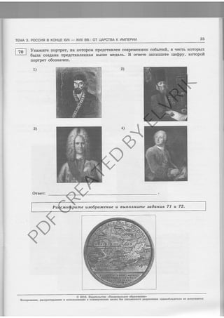 BeraBut^rov aH sraJ?IrBrgoos€dn BfiHamade€d oJoEHawscutr aa9 xBrall x[stahdowwou s auHEsoesrolcu n aEEaH€drcodtrc€d 'afiHBsod[tro]{
<<auRsoeedgo aoEqreHouir€Ht osJcsrarBvstr{'9102 O
I
i
I
l
t
F
t
i
'ZZ n IZ BnHoene aunmaouTqs n anHaflcndgoen autndtuowJJnd
:'I,as&o
(rQ
'Hah€Heogo l,ad,rdou
4odol,on
.rtd6zlr alrdmr{rr€e a,Losro g 'srreVar,rr amrits rt€Hrrarse,rcfedrr eneVeoc Brrrg f _ - -
xrsdo;o$ rr;carr s. 'rpvrurs.goc )rr4uuav[edeoa narrse,f,cVedu r,nodo,r,o]r €rr ',lad,r,don e.rrzrrex6 | OZ I
c9 t{t{d=u'l|tA ) vsl-cdvh l-o :'88 lll^X - ll^X :lnHo) I bl,4c30d '8 vhlSl
PD
F
C
REA
T
ED
BY
ELV
RIK
 