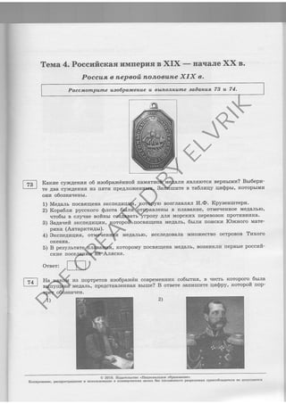 BclaBHc^tror aH rrraJ"y€rgooa8d[ Bfisamodead oJoHHawqcun eag xBrah xE$sahdanwoH s aEHBsoeqrolca E auHaH€dJcodtrc"d '3trEBsodutroX{
<{atrHesoe€dgo aofisreEorh€I{) osrcsrofevall'9loz o
(rk
-dou grodo.ron 'ddSraIr a'lramuu€e arosJo g aamrss
e:rtlsg o.rodo,rou gllcah a 'rul,rsgoc )rrzIuHar ledsoc
'rrah€rreogo 'rad,r
rt€HgarrseJcVadu'srgVaw euatnrtnrss
ngncedgoera so'Lad,Ldo[ art ruorr€H BII
:JASTO
'olrcrtrfv €H rfr{Harfacofi oLlxc
-wzacod erssdafl r4rxrarrgos 'srefarN erralnnacou ,trtodol,ox'lgurregarfTr ar€Jqrfztaad g (g
'€H€alro
oJoxr4J sosod.Lco osJcagcoHrm erresoVarrJllur 'otsr€YarT rt€HHar:onlJo 'rtr4lrflVoficlre (7
' (rstrra.rnde.ur17) enzd
-a[€w oJoH]rcO{ u}rclrorr vfit;s,.g 'qr€Vaw enalnnscou 4todo.r,on 'urvrfivrYafic}re goh€tr€$
.€uugsrJodu xoeosedeu xwxcdonT rtrtr zteodlrt sleaeYaoc rrrrgtos aer'rtra s FIgoJrr
.orqn€Valr aoHHahar/irJo 'oprH€s€rll s rqrHarsedu.Lo vffrsg e,rorS oJoxcc.rtd urgedoXl
.nde;mnaeddU .O.lt rnrs€rJaos ord.do.Lox 'lawltur?aucxe enetnnacou sffetra1q
(e
Q
(r
nr,nrsdo,Lou .rsd$r,rtr rtlrrarge,r, s arrmr4rr€g 'xrirune]rcorVadu r4.Lrt[ en lfrzue[}I{dc egV a,r T-, I
-zdagrsg ;nr,nryndaa rlc,LornrsB urreVarnr EioH,f,rtrlerr gounencedgoefi go nraneYncrtc afilrEJ{ | ua I
'rIHAI.€H8O9O IIHO
'VZ n gZ EnHneoe aTuntuoaTqs n anTrailcodgoen autndutowJ"od
's xIX aTrTtsouau Tnsdaxr s Brt)"od
.s,xx orfsrrgH
-,xtrx.,E
IfI[dOIIrufi BE TC-.I':CAOd ?7 SIAIOJI
PD
F
C
REA
T
ED
BY
ELV
RIK
 