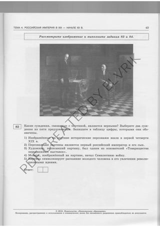 Ti
I
I
I
{
tBaJa€x{c^uou aE BraJ€Y€rgoos?dtr BuHamadeBd oJoHHmqcun eag xBrah xrxcahdoffmo}r a ouEEsogqro[cx E arHaredJ3odfie?d 'euHesodntro]{
<aEH€aoe€dgo aoEsreHoffIr€Hr osJcsrarelTel4'9102 @
:rosro
.
I4IAIBEVN 14 I^ITIHHOIZ II
-orroaad nr4rar.ars.d. o,re s Bxaaoror' o,roVoroy[ ar4Hne]rced .tafdngr4rosnrrlc enn.ldegl (g
'dn4oa ololurorrrrr/[oC r€]r€H 'arrrzrdex €H Errsrura*c€dgoefi 'xderrolq (7
'((Hoa€Jcrra xrqHll{r4svedeu
es,f,ceffiradeso;> gtara,Lesonco aLT nrzrr[o rrsg 'rtnra.r,dex 4zma€cr4[€H 'rrzr*rcoVrt;g (g
'Hrqro oJa rr do,redauTuvr rlfixcrlraacod rzrssdeu rrcrorrrsn rsnz.lden urlT€)r{€HocdaU (Z
S XIX
ra.r,desleh goadau a ufirultrc zncenocde[ ar4]rcahrndo,rcrz anz,rden EH arquuorredgoey (1
'rrHah€H8
-o9o r4Ho r,rr,trrsdoJ,oH 'rsdQzlr z{.Ilurge,r s o,Lr4mt4Tr€g 'xrrHHarrorvad[ vrrIJrJ eu IJI.ArraY
-n<ztc eaV a,rwdagrtg ;rar,trtndaa Bcrornrsrr '4ronzldex c arqHu€ensc 'rrlrHoVrrcztc azrre34 | 88 I
'rg n gg Bntngoe a7il'n717roa7qs n annascodgoen autndtaowJcrrd
8V 's )c( ftIVhvH - xrx I bl4dfuy!]4 Hv)ct4l4ccod '? vt/!fl_
PD
F
C
REA
T
ED
BY
ELV
RIK
 