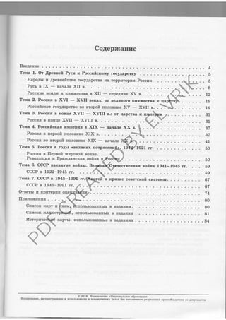 saroeHc^trov oH Brarev€reoos€dr BuHauads:g*",:::iffi"#"Tg_#"r?iig::l$:T#""&1;fo';6"""o""u u auueEedrcodrc€d .auuesodutrot{
V8' ' 'xBLrH€trBa s arqgg€soasrro[crI ' rq.ld€)t azrrcarrzdo,rcT
' zzlred.lcotrf rf 14 lrocr4 rrC
'rlroxc ra .rdex )rocfirrC
I8
08
. - . utullreyera a xrqgu€soaqrorrcra
vwveven s xrqHH€soeqrollcpr
08
VL
L9
L9
69
6q
09
rranencorrzdll
nr4H€st Ho[o wzda,rzdn n rs,rasJo
rrworcuc uoficrosoc cueudx u
'rJ I66I-9V6I s dCCC
4rororry 'rr I66I-gv6T s dccc .L er/[a[
' 'rr gv6T-zz6l s dccc
'JJ 976I-TV6T elrrIos reHHosrcorra'Io rf€lrrrlfog 'Iqruos enfnexen dCCC .g er{ral
vrvrocod a €Hrrroa rencneVrr€dJ r,r rlrlrornoaa4
'ou4ros goaodzltr raoadall s Br,rccod
Jr TZ6I-VI6T .<4ruuecrdlou xllxuros> rslo,J s Br{ccod .g srtoI
a XX orrBhBH
- XIX our4soror 4rodoaa os nr4ccod
's XIX aansororr goadet s nr4ccod
s xx orf€rr?H
- xlx s rfideunrrl lJexcftlrrccod.v silloJ
's IUAX _ IIAX alrHor a Br{ccod
nndellruu rr es,rcdell ro :'s rrr^x - rrax errnorr s I'racod .g €raroJ
S IIAX - AX orr4sorou rzodo.r,s os osrcdey_utco.r oolrcrrr4ccod
oJolrrrrfofi ro :x?5ros IIAX - IAX s Br{CCOd .z €r{rof
s AX enratredec
- ilX s €s.Lcorrcrrrlr r4 rarrfiros ezxccd4
vrlI.ccod rzutdo'r,uddor BH esJcdetrdcoJ aLrm4arrsedv r,r rsvodell
0g
IV
L8
L8
I8
I8
6I
6I
ZI
8
9
e
v
' l(sl,odelr u €s.f,corrcrcull
z(slodetrl(col flroncgnccod u uct(4 uenaedfi, rO .I €r{a;.
ar,rHaVasg
OI,IHB}ICdEVO3
PD
F
C
REA
T
ED
BY
ELV
RIK
 