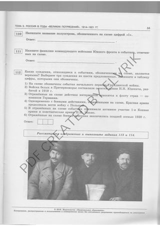 F K*exs,inov aE BralBtrBrgoosBdu Bffsa'odeed oJo'Hawsctrtr aag xrrab xtrxoabda^Wo$ a afiH€soeqrotrcu il atrHa*d*aodtra'd .ar'€sodfftrolr
<auH?soeEdgo aoEsreEoE}Igl{> osrcsroleyeT,T .ariz 6
'trr n g[r BnHoefie aurnttuaTrTqs n arma?rcadgotn atundtuawc)od
-eed 'enzrraVol .H.H :rtwwde ralrJeJco
'nrHEios groxcneVrredg eyoudeu
:IASTO
'J 0A6I olslHaco rzanveou qlcr4rrzr-uolr€a rtr4srcnav erssoog arraxc €H arquna:red.'6 (g
'oux€trI .tr{.H rrr4ride nexaarrn€.Lcaorr rz nzrrude
rt€rrHo]{ B-I or4ra€nz( aorrsuJx€ rzrret[wswdts xBraJrqgoc ax[axc BH xrqruuoxced,r,o g (g
'rzrude
re'cedx4 .ar,vaxc eH r4nirsrH'arred.,o .;l"#::fJ #n:il':T;:ffirX'.";$; u,
rzrzrrer,rda; g o }II4 H e OI
-oc
-
rred'r'c d'ror$ 1r rrcrlfcorrJ.o soJnoada.rnrz rtts,Lcgav ol.iiaxc €H arqHr{amed,r,g (g
r4r*ns€rcoc esdonTo'dar,rdll *"
"tlfjr", fli?|- ,,oJoHqtIrBhBH nr4,Lrirgoc rqHaraBHaogo ar^raxc EH (I
.rsEara€Heogo r4Ho Izfirsdo,ro}I .rsd@rafl
ttwlrget s o&zmr4[€8 'xFlHHarrorvadu T4Jcam ez rrr4rovu{ztc rndl, a,r,wdagrsg ;r,rwrsrrdaatscJotrrrsrt 'atr{axc EH YuqlHHa}rBrreogo 'nrrw,llsgoc u ncezirrrrcouro ,sernar-ucrtc ar{}rgJ{ lzul
:JOSJO
-Hohar/rro 'xnr4rrsgoc a elaodQ oroHlr{oJ nnr€Hcrzos olatnordvneilro}r -rr;ffif#H:T Fitl
:JO€.LO
'<'1> 4rod$zrr antexc eH oJourror.€Heogo 'eaodJcodrorr ar4HBsa€H a,Lrl[rnrr€H tttl|
qc 'JJ LZ6t-Vt6y '"y1tAH336dJ_OU
XLI)]4[r=lg" |qUoJ s 6I4eCOd'9 VNfl-
PD
F
C
REA
T
ED
BY
ELV
RIK
 