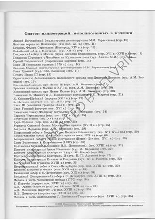 r,cJa€sc^uou aH BrarelfBrgooaedx s)uqamads€d oJoHsawscfitr eag xsL€E E:;1:;ml: E :Effioffiro[cu q aurraE€dJcodtrc?d 'aHEBsodztroJ{
<<atrHE{Oe?d9O aOEqreEOEEsg} i-.ffi;-:E'9102 O
(gg .d.r,c) (.a IliX .non) o,roscar-rdsEI-€E;r)ilr?roll 'J lrJcoHqrrarnav s'lcar: a sreYa141
(qg 'd:r) {'s tlt1X 'dac .r,ed.rdou) aocononiolf 'g'ntr
(gS 'dr'rl {'s [LtX ']rorr 4t-I l,edrdou) aonzmnetr4l '['y
(gS 'drl) {'s tr-tX 'nor- 4-Z,r,edl'dou) nranofnell-untrdg 'y'y
(cg 'dl,c) ('s tll1X 'non l,ed,rdor) aer'e;,t11 'g
(fg 'd-ra) {Ol,l,il rsYagou gto}rcuaricoh <Ircorr a sreVetr41
(7g .d,rc) (.s IILX .daa) a:&igde,rag-'3 a dogoc (grzrrcnacadncog) EtI.IHqrowC
(fg 'drc) ('s XIX 'r'en) eldrtgda,rall-'3 a dogoc gtzrrcu€e€l{
(pg 'd,rc) ('s I1AX 'non) xnlrrlql a eaodxoll saondeft
(gg .dla) (.e m tl .rou .dail) eJdrtgde,rell-rlrH€C s dogoc Et}IucsorsBuod're11
(gg 'dl,c) ('s tItAX edoraed'r) r4og Y-urjlcril{lne.1
(7g .d,lc) (aoro:rog '3 'O 'Vrtx) rsnaodl,e11 rsras€snrg rsllzdredeur,tz ,red,rdo11
(zg .drc) (aoertJdy .IJ. .m.vrtx) I rsnm.de.r,eng rslrl4d,redeultr .r,ad,rdo11
(3g 'd,lc) (asl,eg 'Xg 'Vz(x) 1 rsnxdalerrg rslrrrd.r,edaur'ruu 'redldo11
(69 .d,r,c) (xrreaedeSl .11 .vdx) rrusou€al{ rsrHHV rsfiud.redeur,tu ledldo11
(1g .dr.c) (.s IIIAX .dac) .(eaocoHoriolf 'g'trT rdlrl4Eeornr c) svfirereg IfBHcsE,LroII
(gg 'dlc) (Zggil wolrcHavrorol{ s srlHaaousog rttedy
(gg 'd.rc) (.a ilAX .trot e-6) (adlctr{) ar,,rranecddetr{ niosoH a dogoc grrancnecadncog
(gg 'd,rc) ('s LX 'r'en) rrrmadn oJoncao}IcotrI dogoc EtlrHcqlrarHexdy
(gg .d.rc) (.ss IIAX-1ny .dea .oroHHaEc€ng tsvfltuceg riedy) as}Icotr I a dogoc giNricaodxoll
(6g 'dr,c) (aolranceg 'W'V 'trdx) eaoeodol4l rnrsdrog
(g7 .d,lc) (.s fff1X) nrr,redn oroucsoucoJ l raHrrr€g 4tolrccerrC rs.r,ned.z(X4
(gg 'd.r,c) ('s IILX 'rou 'dau) ronoroX4-sdeft
(96 'd.tc) ('a LX 'dec) rronerc 4rqurehall
(96 'dl,c) ('s XtX 'ron 'deu) xrqsou€rode6 eoaodell
(V7 .d.tc) (nllxdnrog .111'3 do,rrsndnc) rtaodo[a4r trueay1 ]rr4Hrnyr€Ll
(77 'dt'c) ('s t,X 'norr 'red'rdou) 4rsneod; nea14
(77 'dt'c) ('t qZgt edoraed'r ItBu[arNaH) III H€str{
(77 'dt'c) ('s 11tAX 'rron lad'r,dou) aer'e;d11 'g
(77 'dt'c) ('s ttAX eirz(cden) 4nxc4tr1n-HT4irolrC 'J tr
(16 .d,lc) (ao,rde141 .11'tr{ dorusrltnc) ,tr,{oxcde}Icou 'V r dnunztr41 ']{ }rIaHrnw€II
(66 .d.r,c) (ao[anceg .w.v .[rtx) a,r,Nre]{ aH€strI trdu srIIedH 4tltHcsoHcotrI
(96 .drc) (ao[anceg .w.v .vztx) .a IIAy s asucotrI s svelroril renced34
(61 .d,r,c) (aolranaeg .hi.v .vz(x)
111 aH€str{ radu srINedH gtzrucsoucotrI
(61 'd.tc) (aofiea
-cBg .IN.v .Vdx) rruoncnoff uzd,rnrnrfl rzdu nrrruedx o,roncgo]rco7I oJoHHor/iE]roro9 osJcsra'r,uod,r3
(61 'dlc) III Bu€str4 qr€rroll
(71 'd.lc) (aofianaeg 'ry'g 'Vztx) 4risneodS lletryI
(71 .d,lc) (eaorruuaedoJ 'IN'I I nulrxdd,rcxoxad nend{..r,usrztnc) grsdV[141 aercodg
(71 'd'lc) ("t glgt edorsedr neulrer,nen) 111 uea14
(71'd.lc) (enzlden nenner,rradaoc) 4I,rrrcncauoV€d gz'rda3
(g1 .dlc) (.pf.W soffr.Tsv .Vf.x) aron nrosoxrdrrtll €H waag.{ra1i c u,r,ascade11 nonzYaoll
(11 .d,r,c) (.s ItAX-.s IAX .dac) '(oloHHolrcerfg :rnrr:zca51 i,tedy) asxcotrN a dogoc {ruxcaodnoll
(1y 'd.lc) ('s 11X 'dac) 'eVodorsolI a dogoc 4lzxc;arzSoa
(11 'd,rc) ('g .4.tX 'Vodo,rao11) e.rerral,ed'r3 edoVe6r saoxdefl
(11 'd.lc) ('s ilX 'rou r-3) 'edzr,tnVerg oa el,odos arq'Lolrog
(g1 .d,lc) (eaowracedal 'I tr'ntr nz[ndd,r,arronad nendd;,utrdnc) gtl]rcgolrro'rog 4adVrry
ttwwetrAfi s xIqHHBflOeqrOuAu'Urrafiedr.C(Xlflfl{ HOCI{uC
PD
F
C
REA
T
ED
BY
ELV
RIK
 