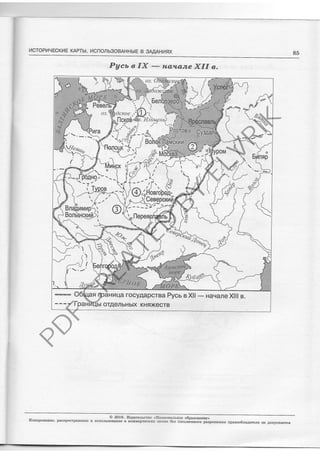 BcJa€xcrttrov aH Erar"trErgoosBdtr s[Eamadaed oJoanaroq3an am &?x Es3ahdanwox s oau?sogsrotaq u azuarcdJcodtrced .auuesodznol{
<.azseso*dgo aoEsreEoExeE, oscsrafevel,J .
gl0z @
al-30)K6H) XlqHqueuro HhHHedl
'8 lllx arfeheH
- ltx s qc^d esrcdeu^cor ehilHedl cerngo *
uA7
tf
(/
i
El' .'I 17l21. ?
-*y'"
/"^ 
/tJ U
s,' (
s )r)
,r
t-_-r---.l
v-
j'rtr'- ll
/"-s''"
li$rr{i .'
}}80)rcl
,..
aoHS
'e IIX a7rnh1rhr
- )(I s s."nd
98 xb 14 Hvtil/t €r f tcr HHVsoeq uoucl4' HJ.df, 3 n)c] hkldol37l
PD
F
C
REA
T
ED
BY
ELV
RIK
 