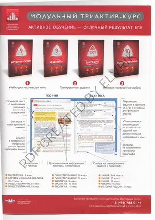 PD
F
C
REA
T
ED
BY
ELV
RIK
 