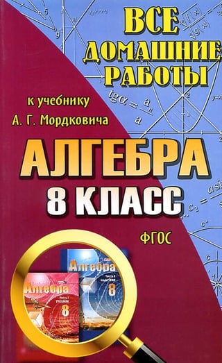 364 4  гдз к а