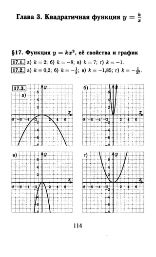 364 4  гдз к а