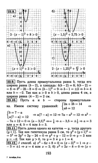 364 4  гдз к а